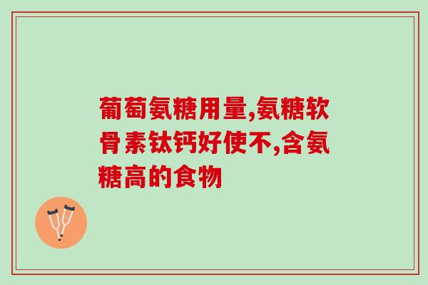 山东省卫康海参氨糖(山东卫康生物推出海参氨糖产品)