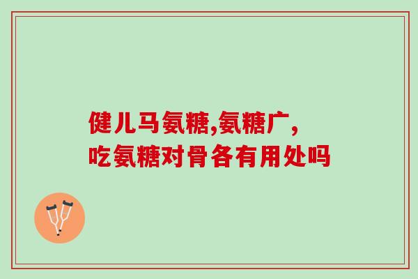 山东东营氨糖公司地址(山东东营氨糖公司的详细位置在哪里？)