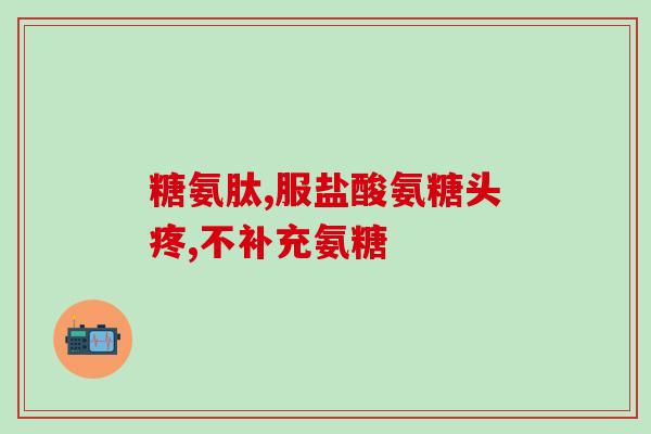 意大利鲨鱼软骨素(意大利海洋软骨素成为健康新宠)