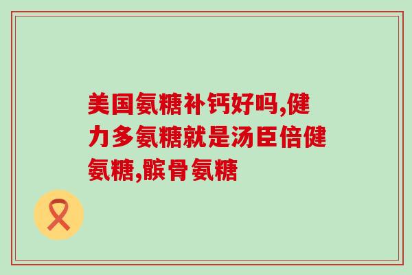 折耳猫软骨素推荐达仕健(达仕健推荐折耳猫软骨素,舒缓身体!) 折耳猫软骨素推荐达仕健(达仕健推荐折耳猫软骨素,舒缓身体!)