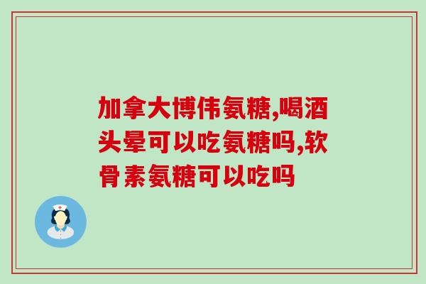 折耳猫吃谁家的软骨素最好(如何为折耳猫提供最佳的软骨素营养？)