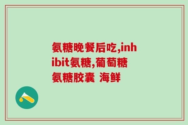 德牧吃什么软骨素牌子(德国牧羊犬该吃哪个软骨素品牌？)