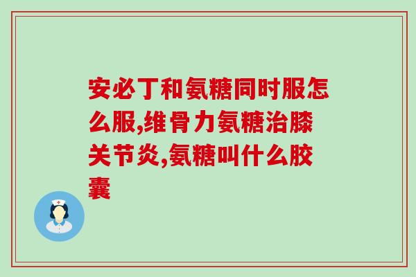 容大牌软骨素钙片(容大牌软骨素钙片：保障骨骼健康的营养补给)
