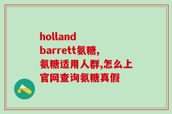 对氨糖药物过敏怎么办(氨糖药物过敏应该怎么应对？)