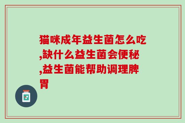 丹麦产地的益生菌有哪些(丹麦的益生菌有哪些，你了解吗？)