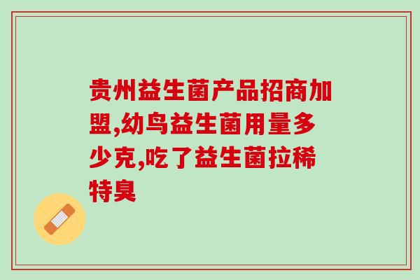 为什么草莓过敏益生菌(益生菌能否减轻草莓过敏？)