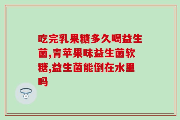 买韩国益生菌在哪里买的(如何购买韩国益生菌？快来了解购买方式！)