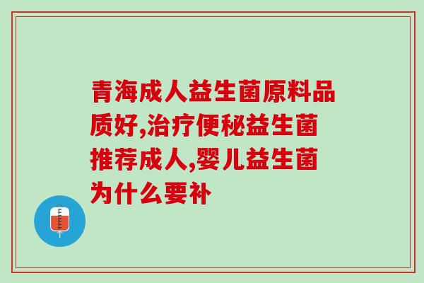 什么是益生菌专卖店呢(益生菌专卖店的介绍及作用)