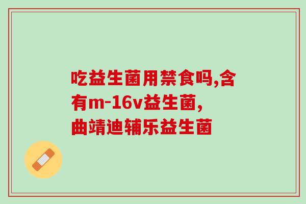 乖博士的益生菌怎么样(乖博士推出的益生菌产品怎么样？)