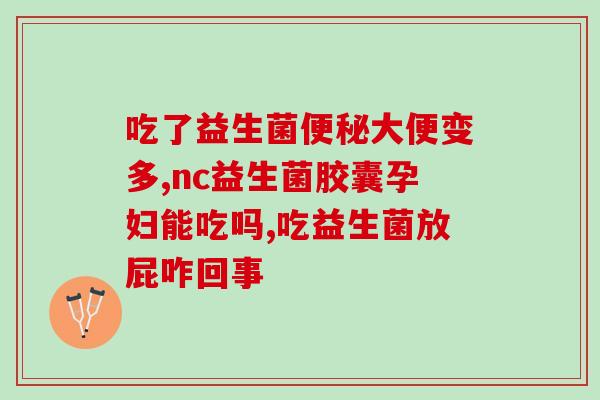 什么品牌的益生菌是最好的(哪个益生菌品牌最出色？)