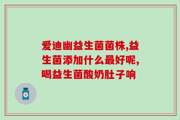 买到过期益生菌怎么办赔偿(购买过期益生菌应该如何索赔？)