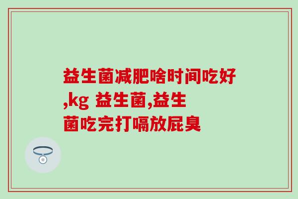 什么叫做酵母益生菌(酵母益生菌：发酵食品中的好帮手)