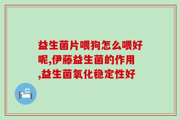 产后肥胖喝益生菌有效果吗(产后喝益生菌可以减肥？)