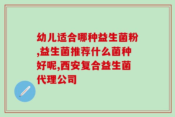 中年便秘喝什么益生菌(年龄大容易便秘？来试试这些益生菌！)