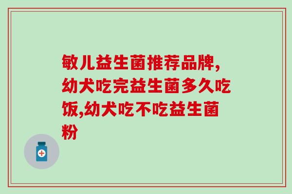 乌龟能不能用益生菌喂养(乌龟的饲养之道：益生菌是否适合作为其饲料？)