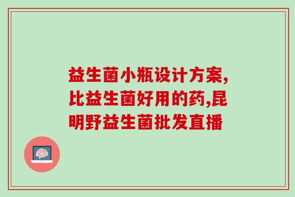 乖博士益生菌添加了很多辅料吗(乖博士益生菌添加多种辅料？)