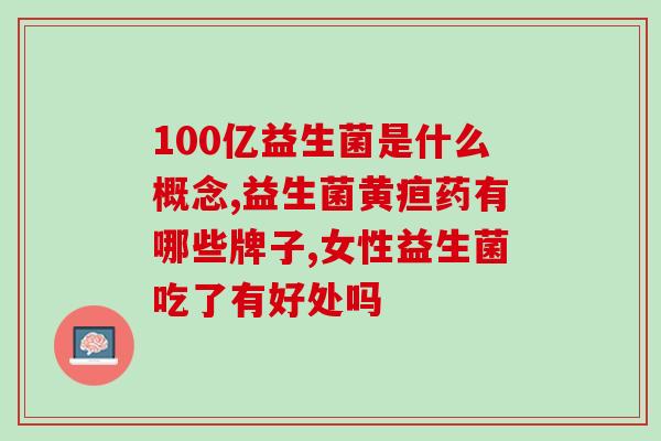 什么样的猫咪益生菌好吃(挑选美味的猫咪益生菌)