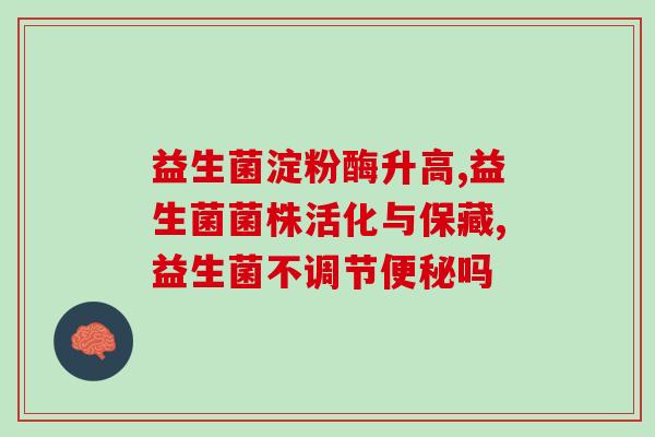g-niib益生菌哪里有卖(哪里可以购买g-niib益生菌？)