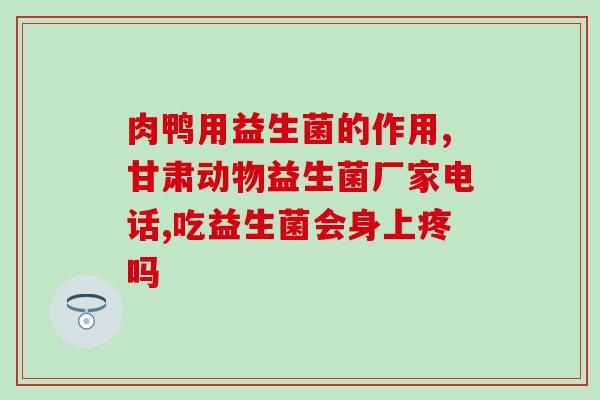 什么奶补充益生菌(奶类加入益生菌，双重滋补护肠道)