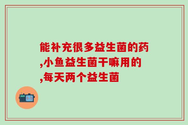 什么水果有益生菌含量多(富含益生菌的水果Top5，让你轻松补充肠道菌群！)