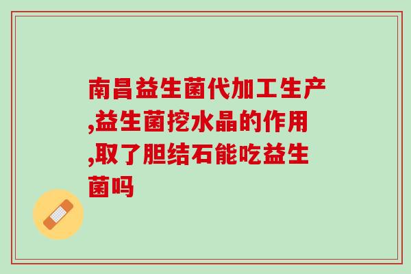 乐妈优选益生菌测评怎么样(乐妈优选益生菌使用效果测评)