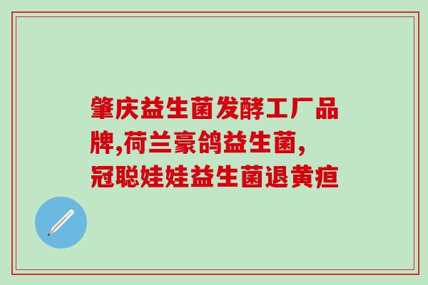 乳酸益生菌是真的吗怎么吃(乳酸菌真的有益吗？正确饮用方法需注意)