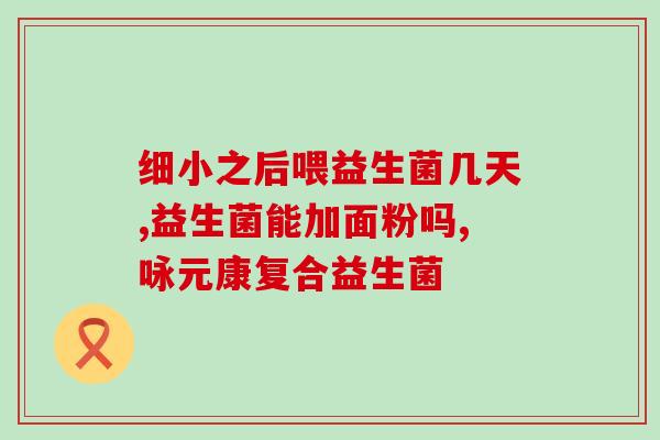 什么品牌益生菌牙膏好(Top益生菌牙膏推荐-远离牙痛问题)