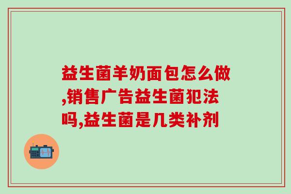 什么牌益生菌对孩子调理肠道好(孩子的肠道怎么调理？试试这个牌子的益生菌)