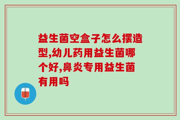 什么啤酒对益生菌上头(益生菌最爱的啤酒推荐！)