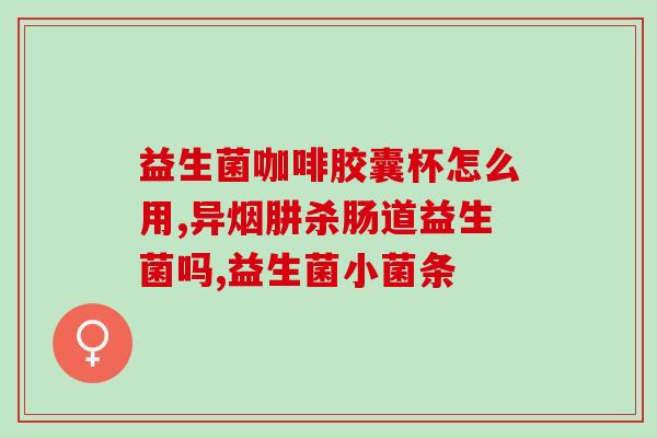乌龟的益生菌怎么调制好(调制乌龟益生菌的贴士)