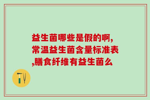 什么人可以吃益生菌骆驼奶(益生菌骆驼奶适合哪些人群？)
