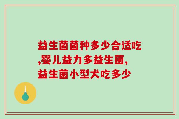 zubr独角兽益生菌(Zubr获1.8亿美元融资，成为益生菌领域新独角兽)