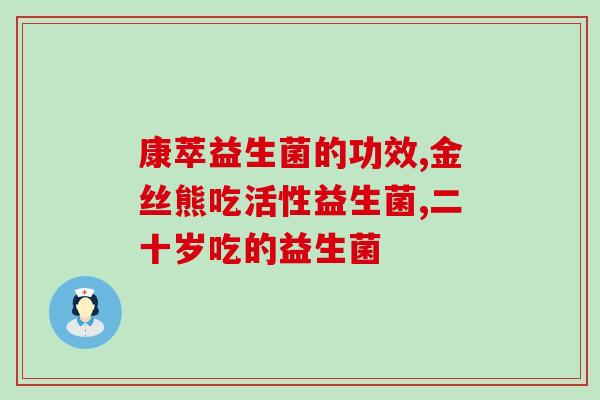 二月宝宝哭闹吃什么益生菌(2月宝宝哭闹如何选益生菌)