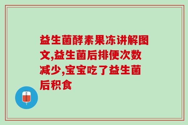 万宁女性益生菌(万宁女性健康必需品：益生菌)