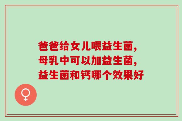 二月益生菌拉稀怎么办啊(二月宝宝拉稀怎么处理？)