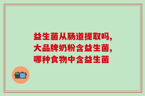 二月宝宝如何添加益生菌(二月宝宝的益生菌添加指南)