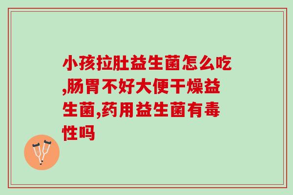 什么样的食物富含益生菌(富含益生菌的常见食物有哪些？)