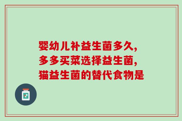 什么是短链益生菌(益生菌简介：短链益生菌有何功效？)