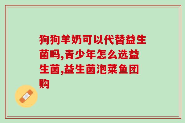 中健投益生菌粉怎么样(健投益生菌粉真的有用吗？)