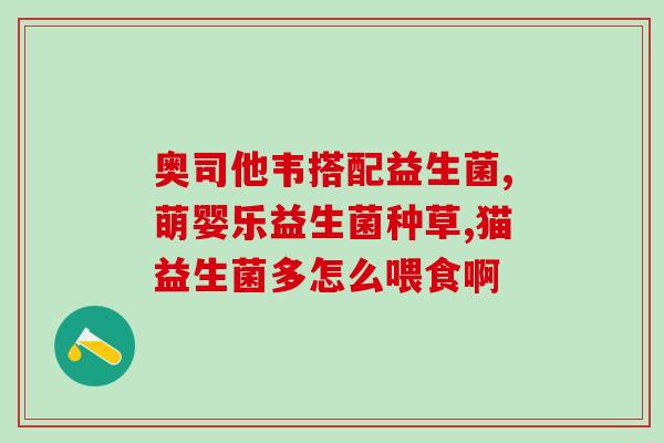 什么水果蔬菜含有益生菌(含有丰富益生菌的水果蔬菜推荐)