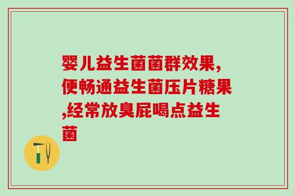 为什么茅台酒有益生菌味道(茅台发现含益生菌成分，添加味更浓郁)
