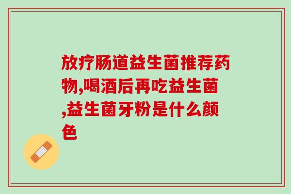 为什么北方人不买益生菌(北方人不爱买益生菌的原因是什么?) 为什么北方人不买益生菌(北方人不爱买益生菌的原因是什么?)