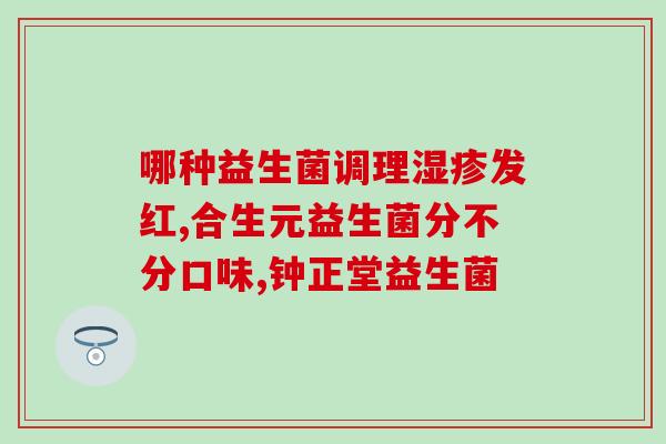 ddrops益生菌如何使用(使用ddrops益生菌的正确方法)