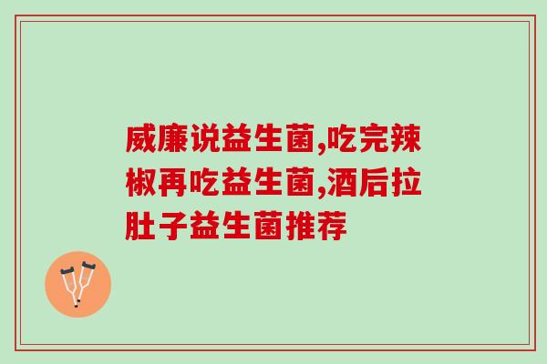 为什么益生菌可以治疗过敏(益生菌也能治疗过敏？)
