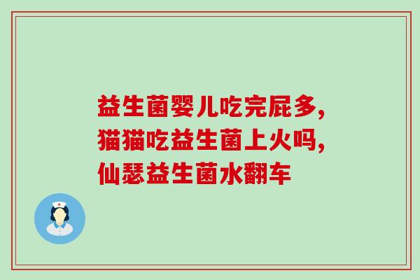 两毛钱的益生菌是真的吗(两毛钱一盒的益生菌是否真的有效？)