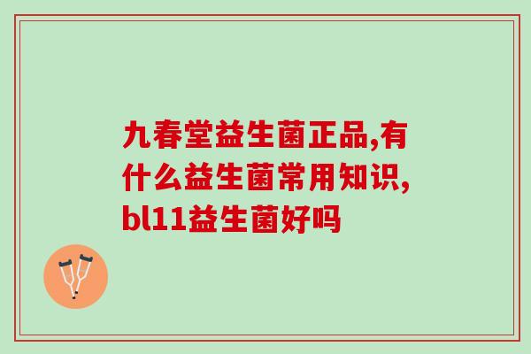 乳清蛋白粉配合什么益生菌(乳清蛋白粉与哪些益生菌组合更有效？)