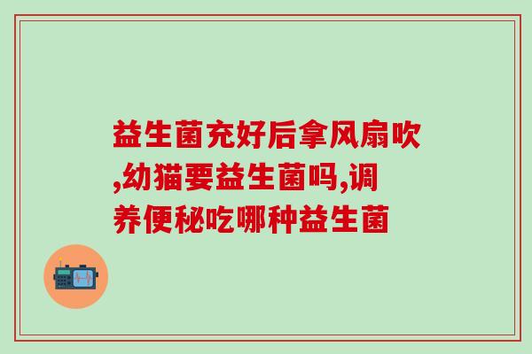 五个月的宝宝吃什么益生菌(五个月宝宝需要补充益生菌，这些食物适合！)