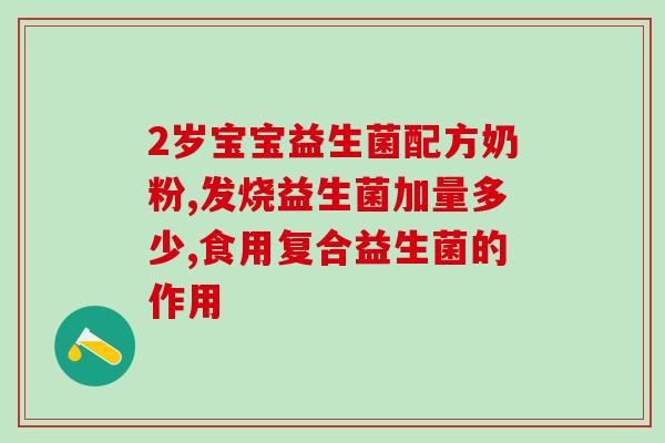 什么店可以卖益生菌饮品(售卖益生菌饮品的商店有哪些选择？)