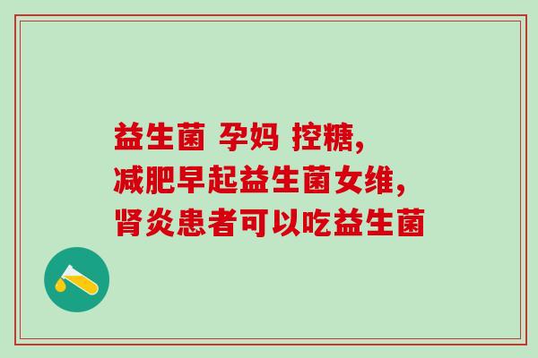 七联益生菌和九联益生菌(七联和九联益生菌：你应该选择哪一个？)