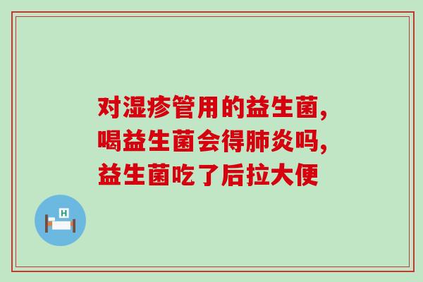 为什么不推荐乐力益生菌(不推荐乐力益生菌的原因是什么？)
